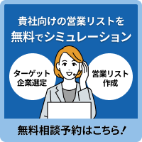 無料相談予約はこちら