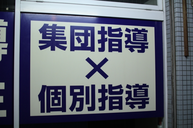 学習塾・予備校業界のM&A最新動向