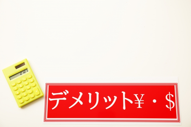 企業買収のデメリット