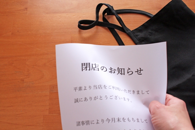 会社をたたむために必要な手続きの流れ