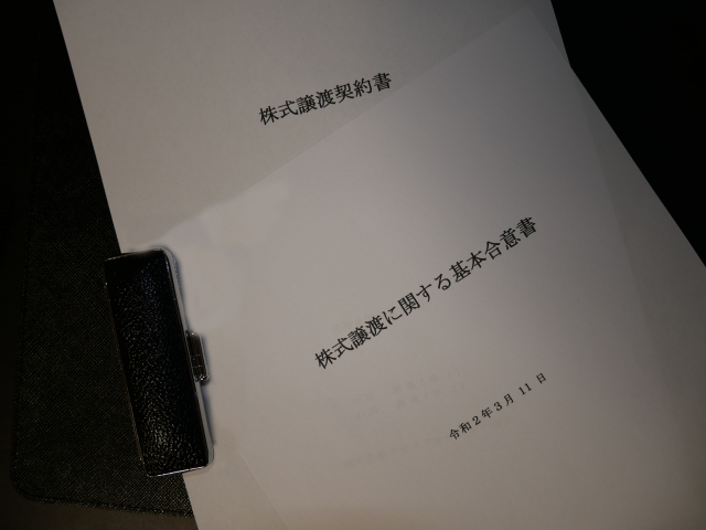 株式譲渡の手続き方法・流れ