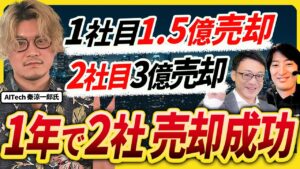 AI-tech様1話目-300x169.jpg