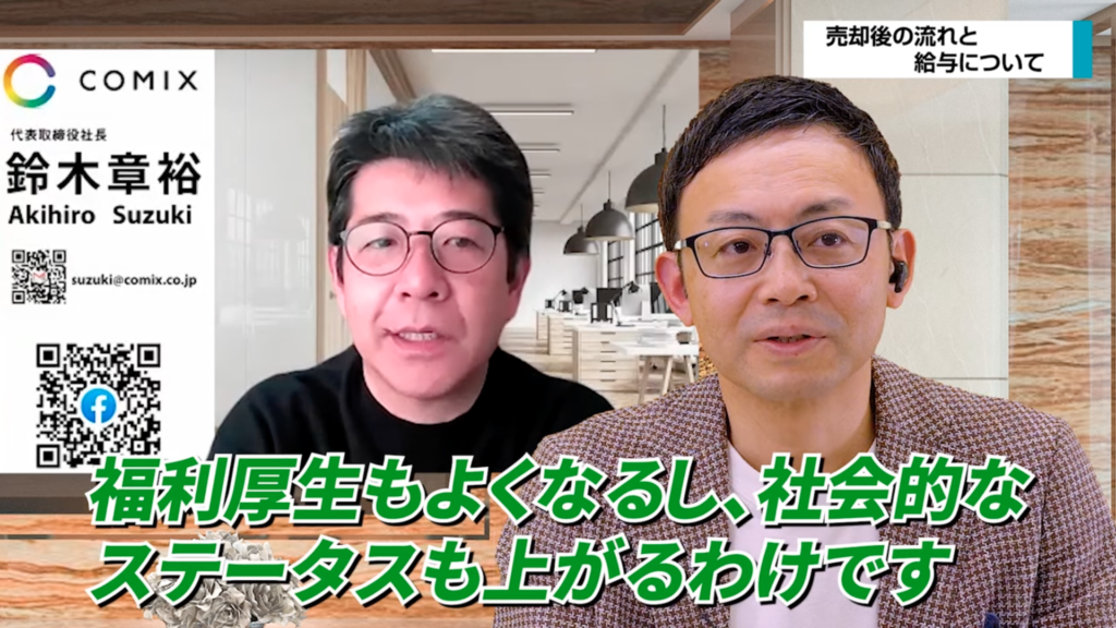 コミクス社4