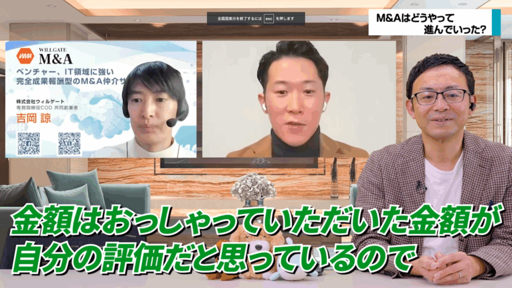 シナジー創出と営業戦略の再構築