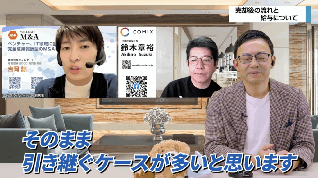 引き継がれる際は給与の交渉までされるのですか？