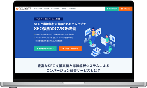 CROコンサルティング