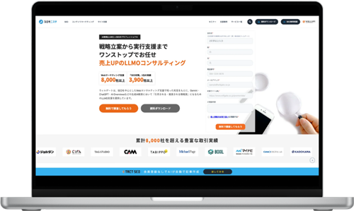 LLMOコンサルティング