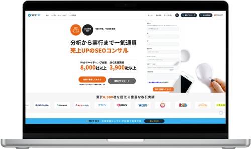 SEOコンサルティング