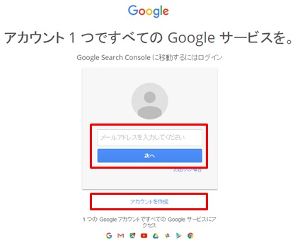 Googleログイン