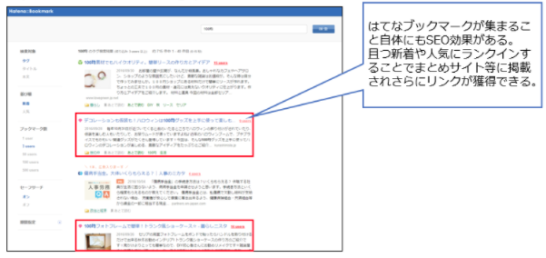 はてなブックマーク