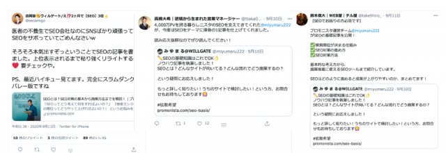 Twitter投稿