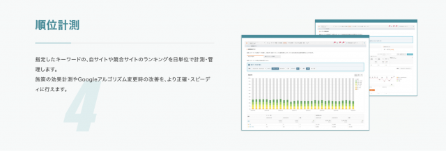 TACT SEO事例記事_トレードワークス様