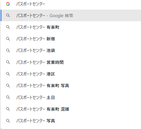 ユーザーの地域や使用言語によって変わるサジェスト