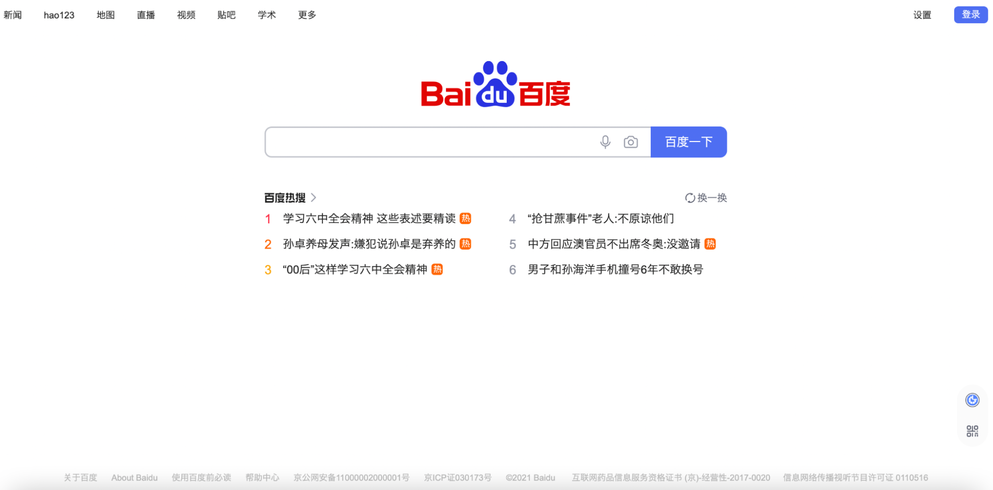 baidu