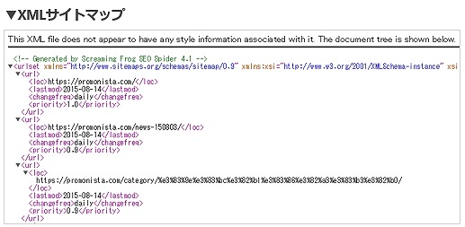 xmlサイトマップ