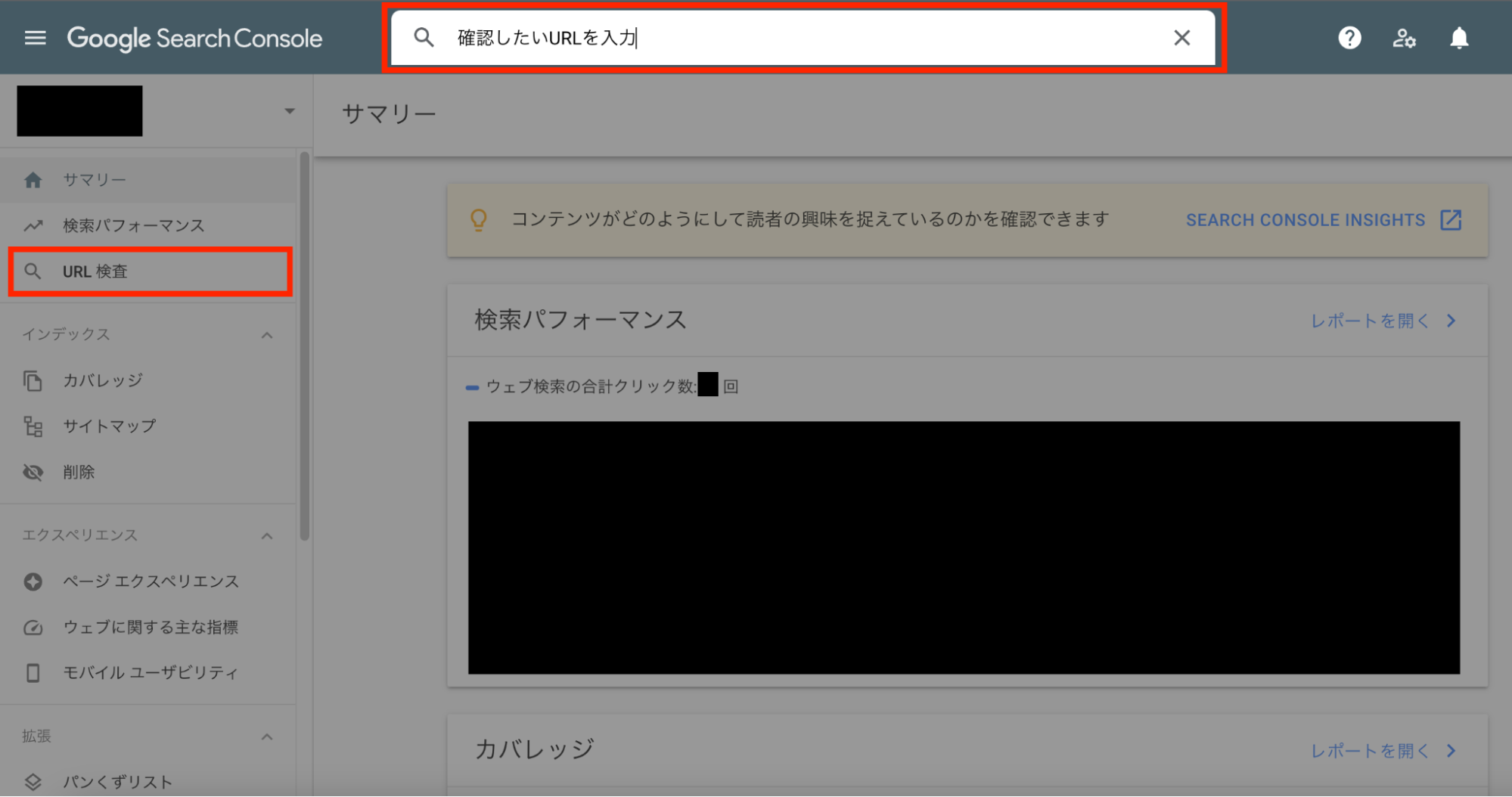 Google Search ConsoleのURL検査ツール