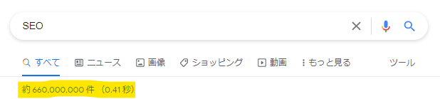 検索結果の表示件数