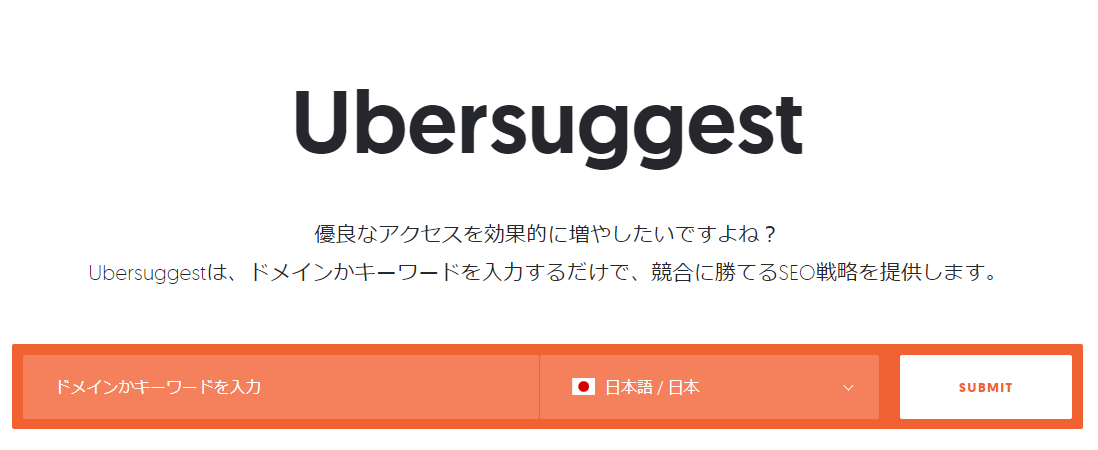 Ubersuggest