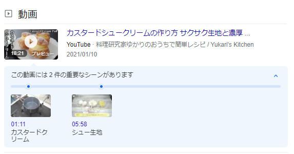 動画のリッチスニペット