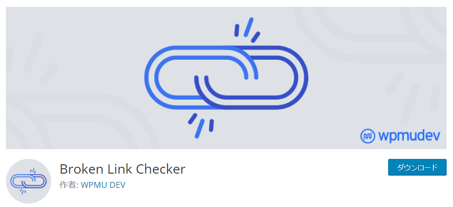 Broken Link Checker