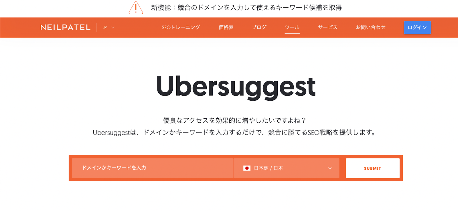 UberSuggest