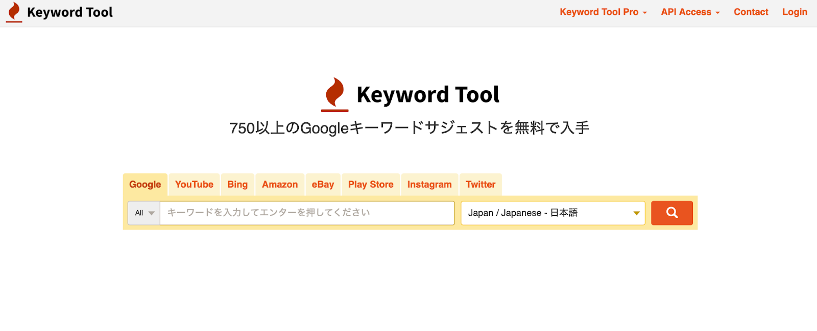 Keyword Tool