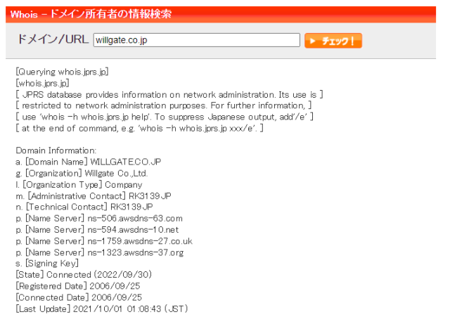 Whois情報