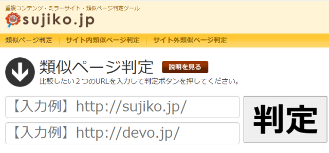 sujiko.com
