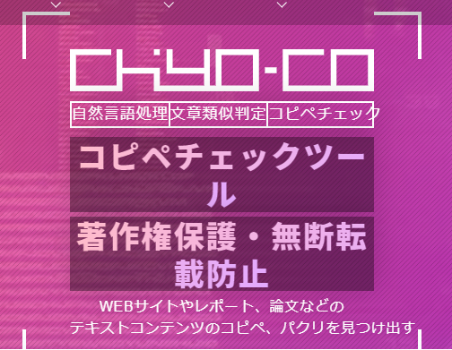 chiyo-co