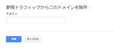 参照の除外を追加