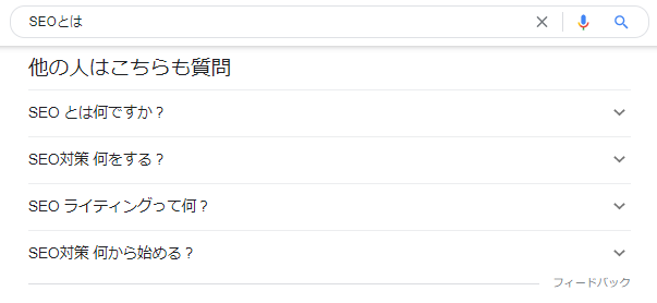 「SEOとは」で検索した際のPPA