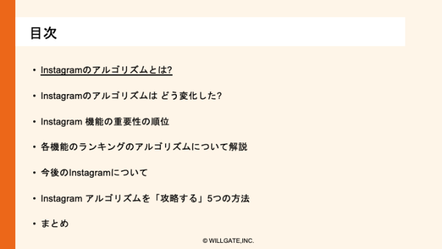 Instagramマーケティング戦略_画像2