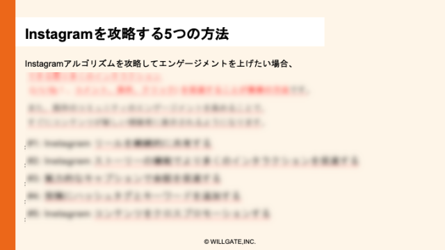 Instagramマーケティング戦略_画像3