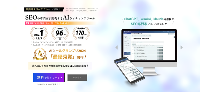 AIライティング_リテラ(BringRitera)