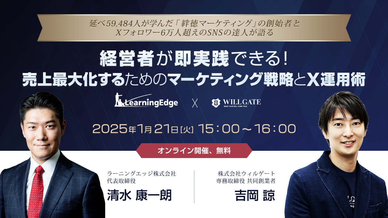 戦略経営者　 2021 9月号 20241224-3.png