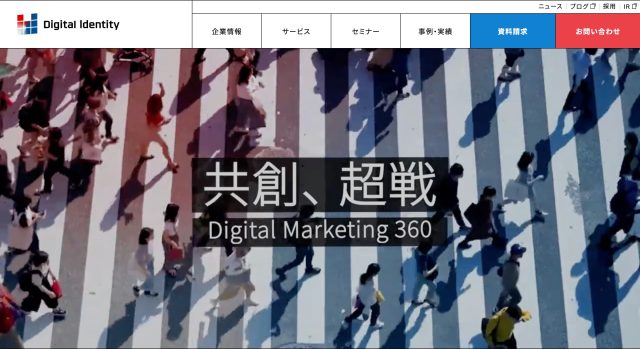 SEO会社東京_株式会社デジタルアイデンティティ