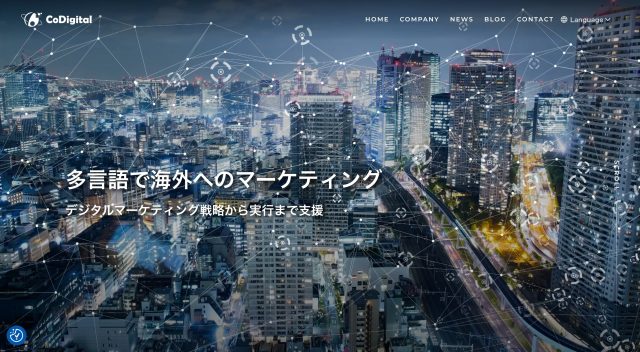 株式会社CoDigital_AIO対策おすすめ会社