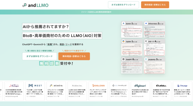 and media株式会社_AIO対策おすすめ会社
