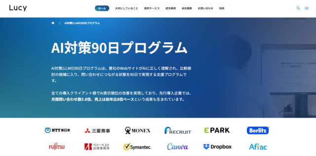 株式会社ルーシー(バズ部)