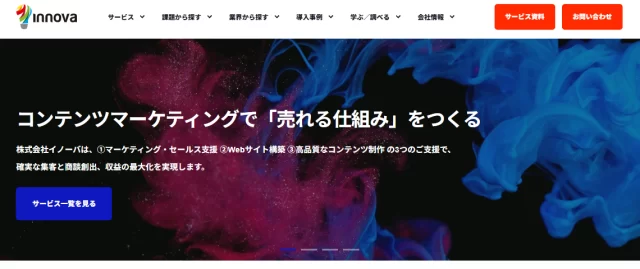 株式会社イノーバ_AIO対策おすすめ会社