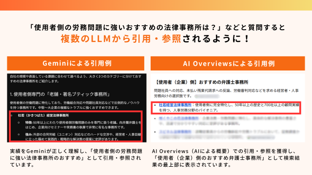 杜若経営法律事務所様