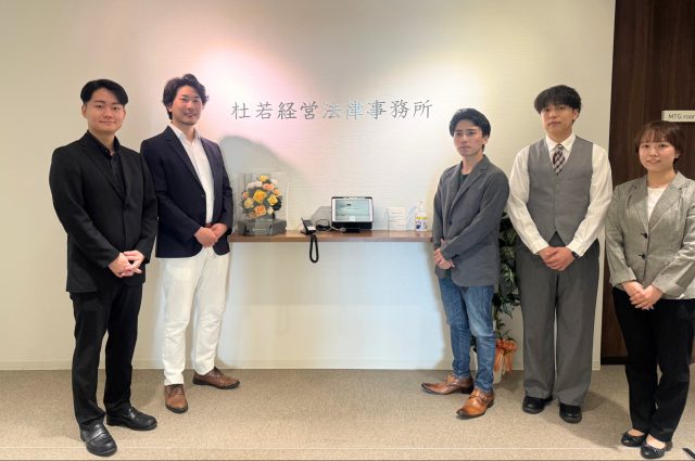 杜若経営法律事務所様