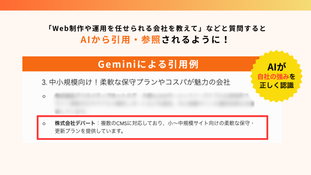 株式会社デパート様