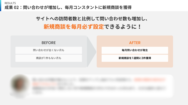 株式会社バイトルヒクマ様_事例集