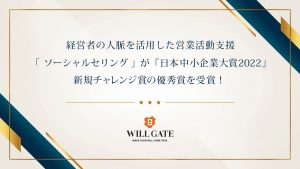 チャレンジ賞